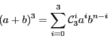 \begin{displaymath}(a + b)^3 = \sum_{i = 0}^3 \mathcal{C}_3^i a^ib^{n-i} \end{displaymath}